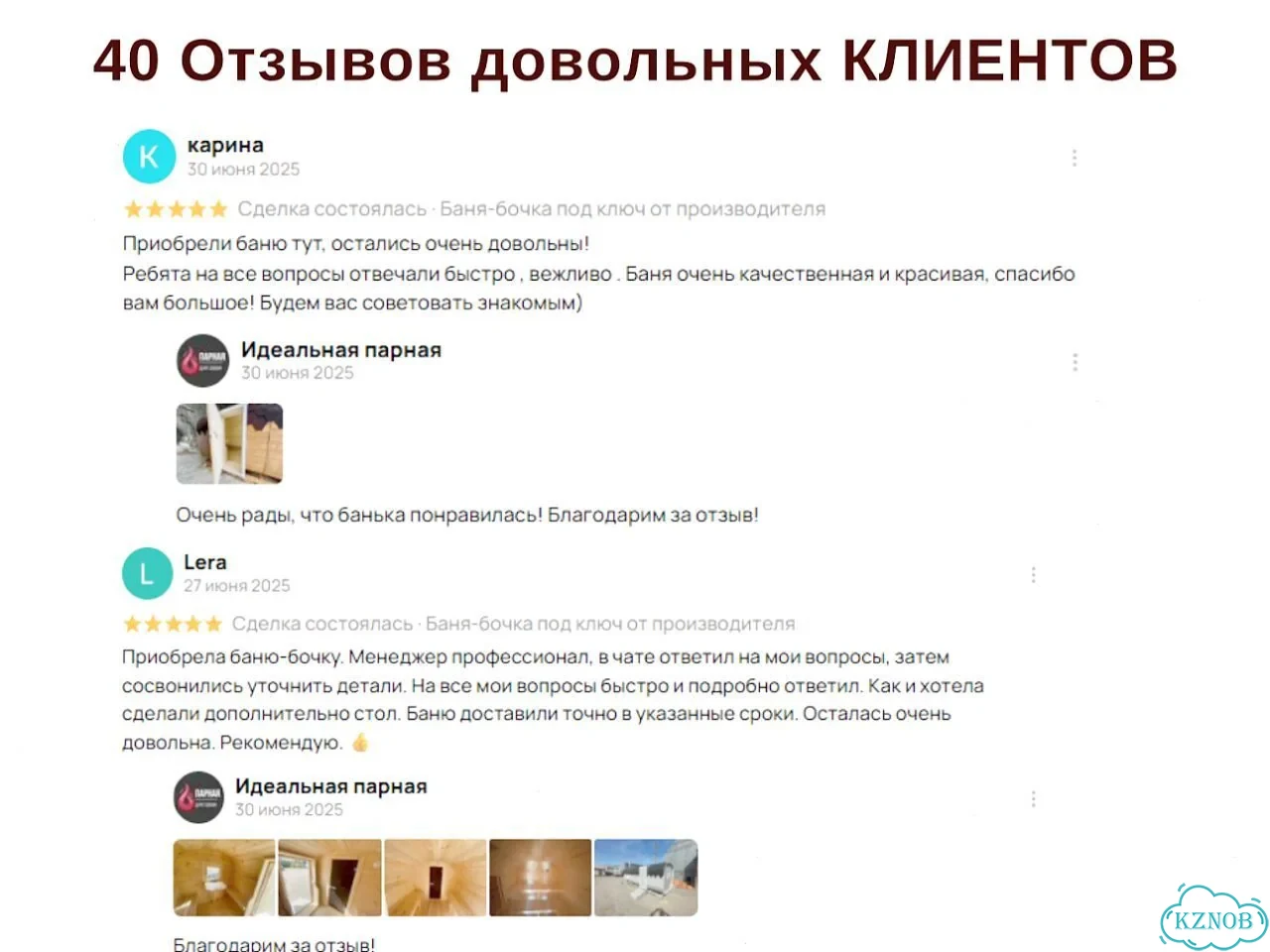 Баня квадро фото 8