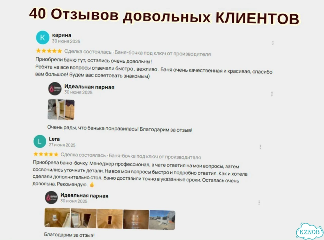 Баня квадро от производителя фото 8