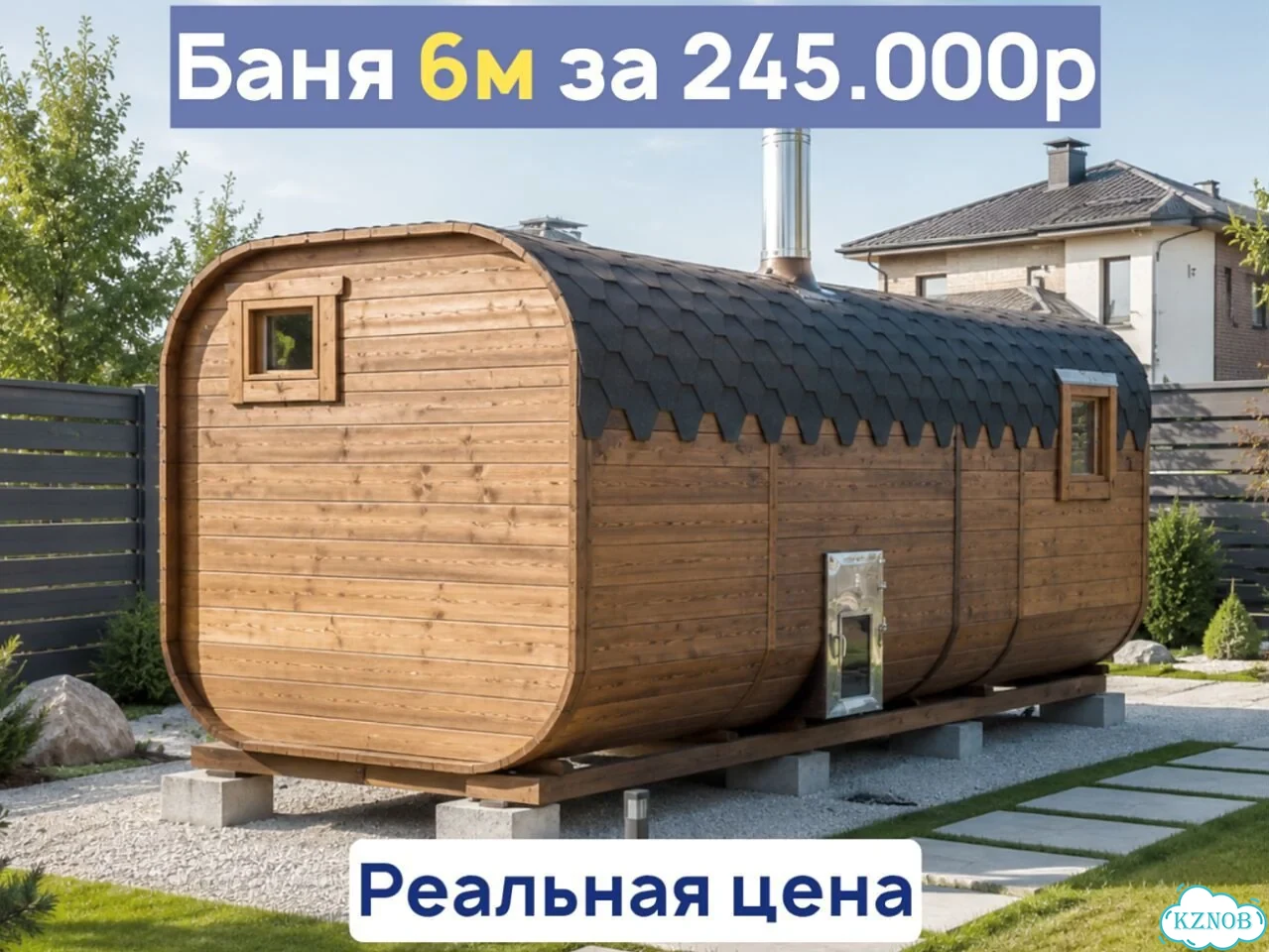 Баня-бочка реальная цена фото 1
