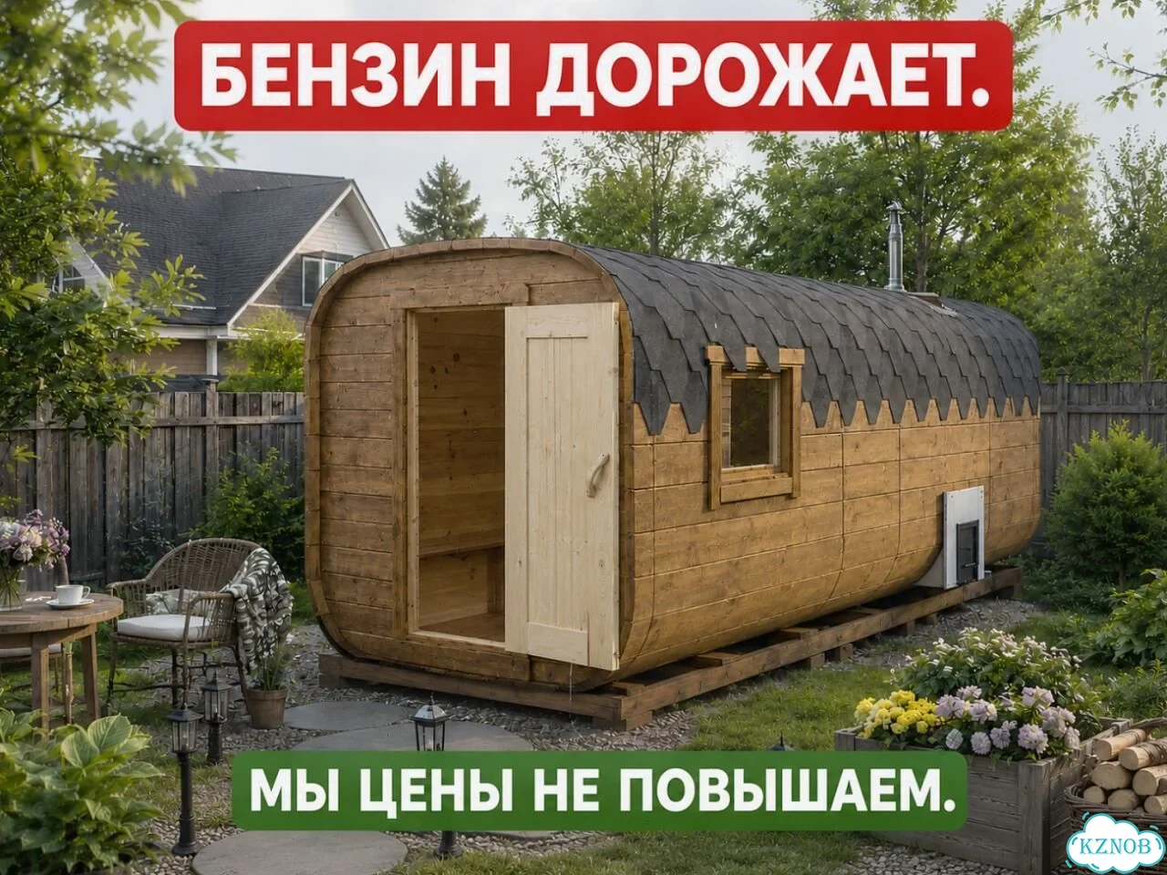 Баня-бочка с доставкой фото 1