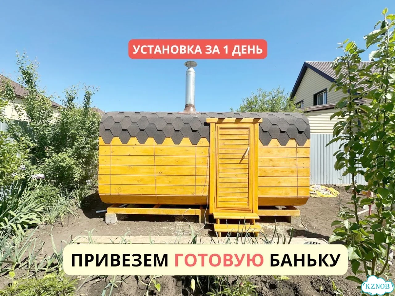 Баня бочка квадро фото 1