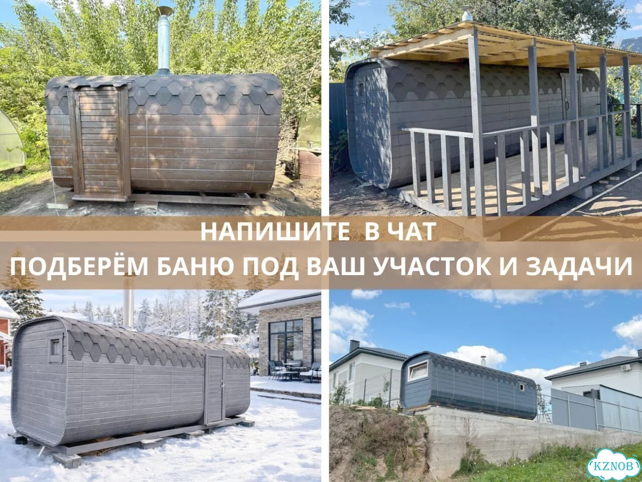 Баня бочка квадро фото 7