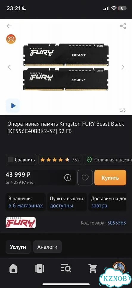 Оперативная память ddr5 32gb фото 4
