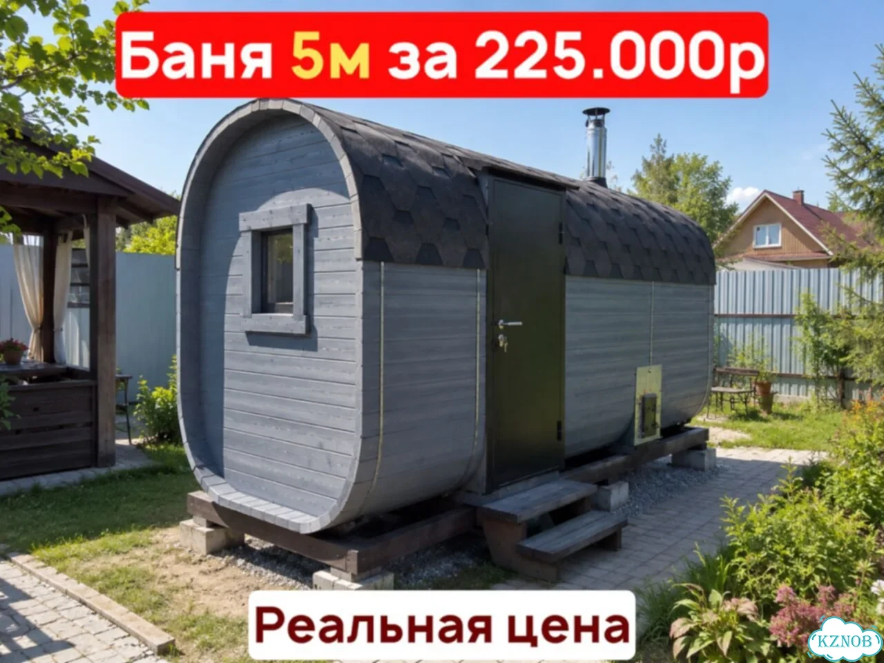 Баня-бочка с доставкой фото 1