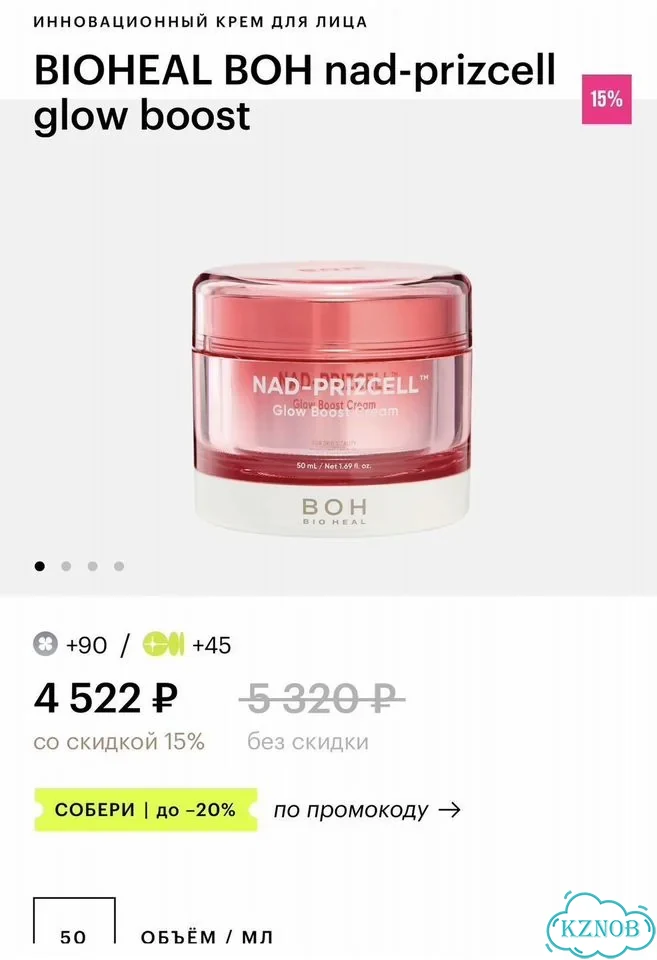 Крем для лица bioheal boh фото 2