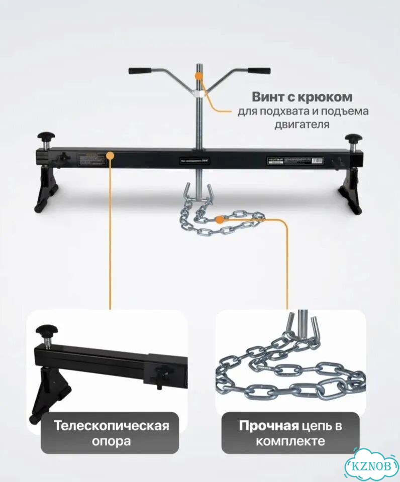 Аренда траверсы для вывешивания двигателя фото 2