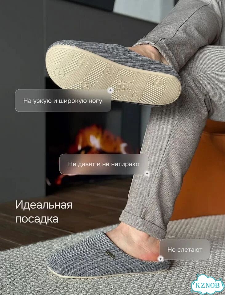 Супер мягкие домашние тапочки мужские фото 3