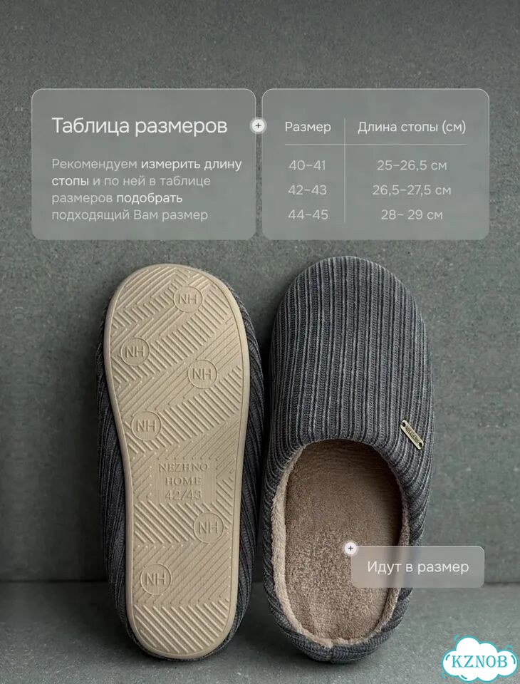 Супер мягкие домашние тапочки мужские фото 5