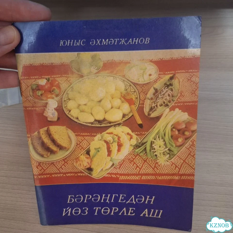 Книга рецептов фото 1