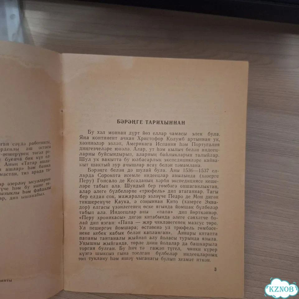 Книга рецептов фото 2