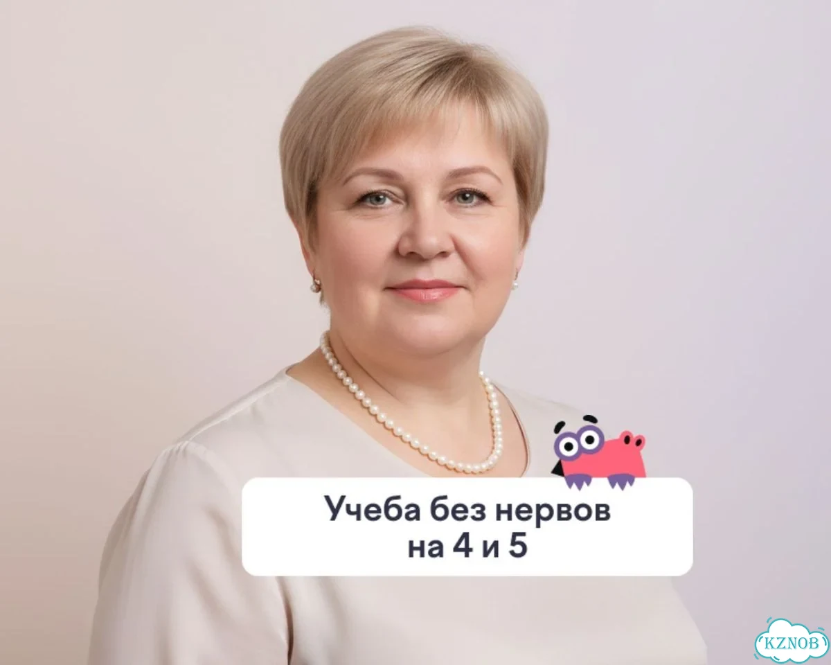 Репетитор по математике фото 1