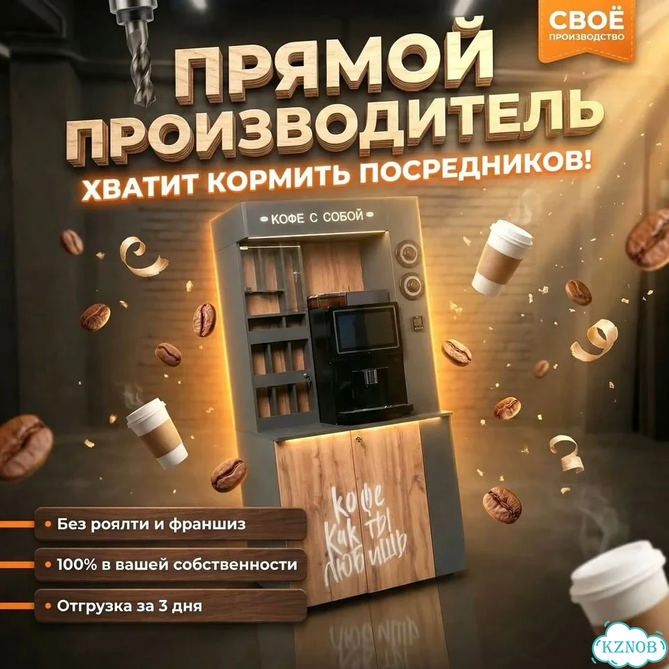 Кофейный автомат Jetinno JL25 фото 1