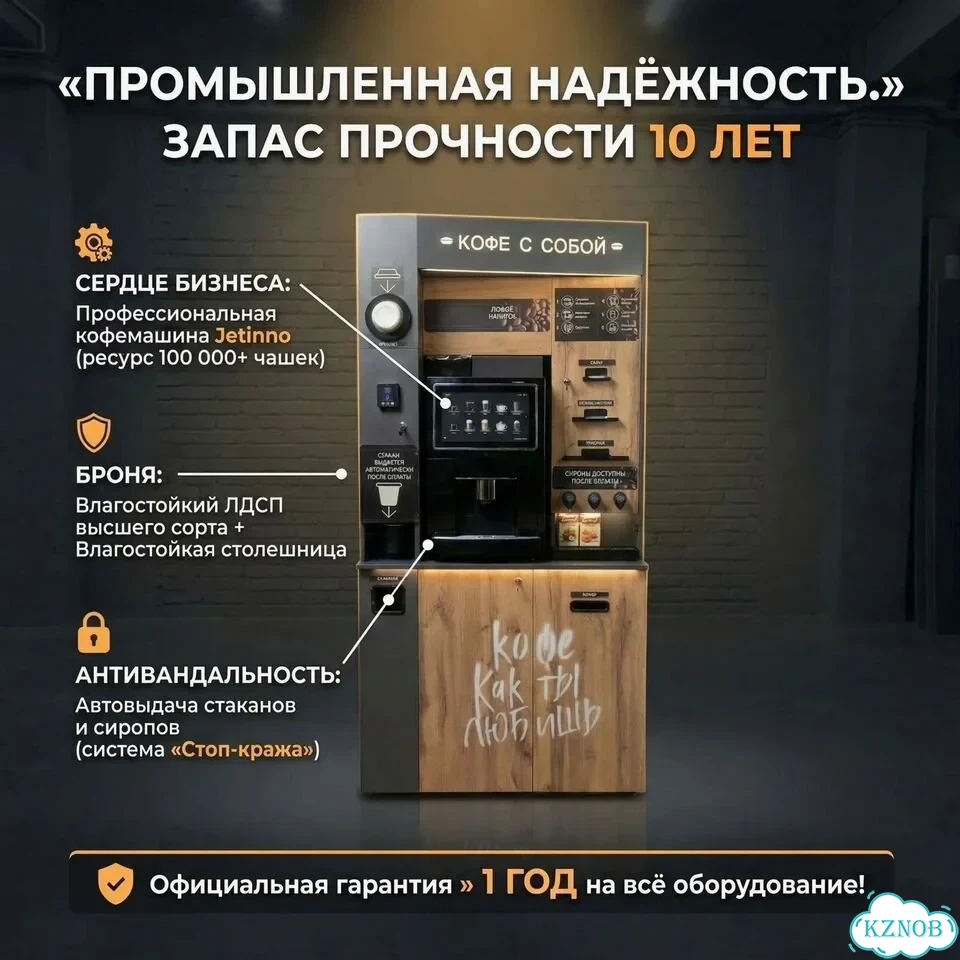 Кофейный автомат Jetinno JL25 фото 2