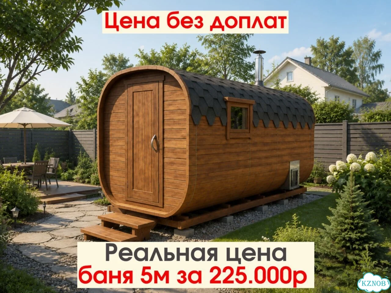 Баня-бочка под ключ фото 1