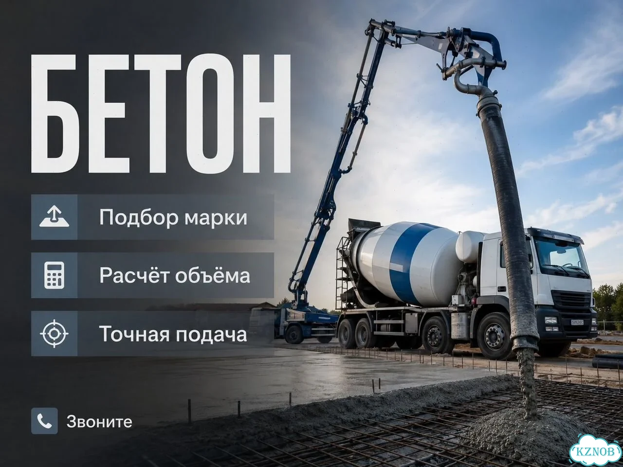 Бетон для склада фото 1