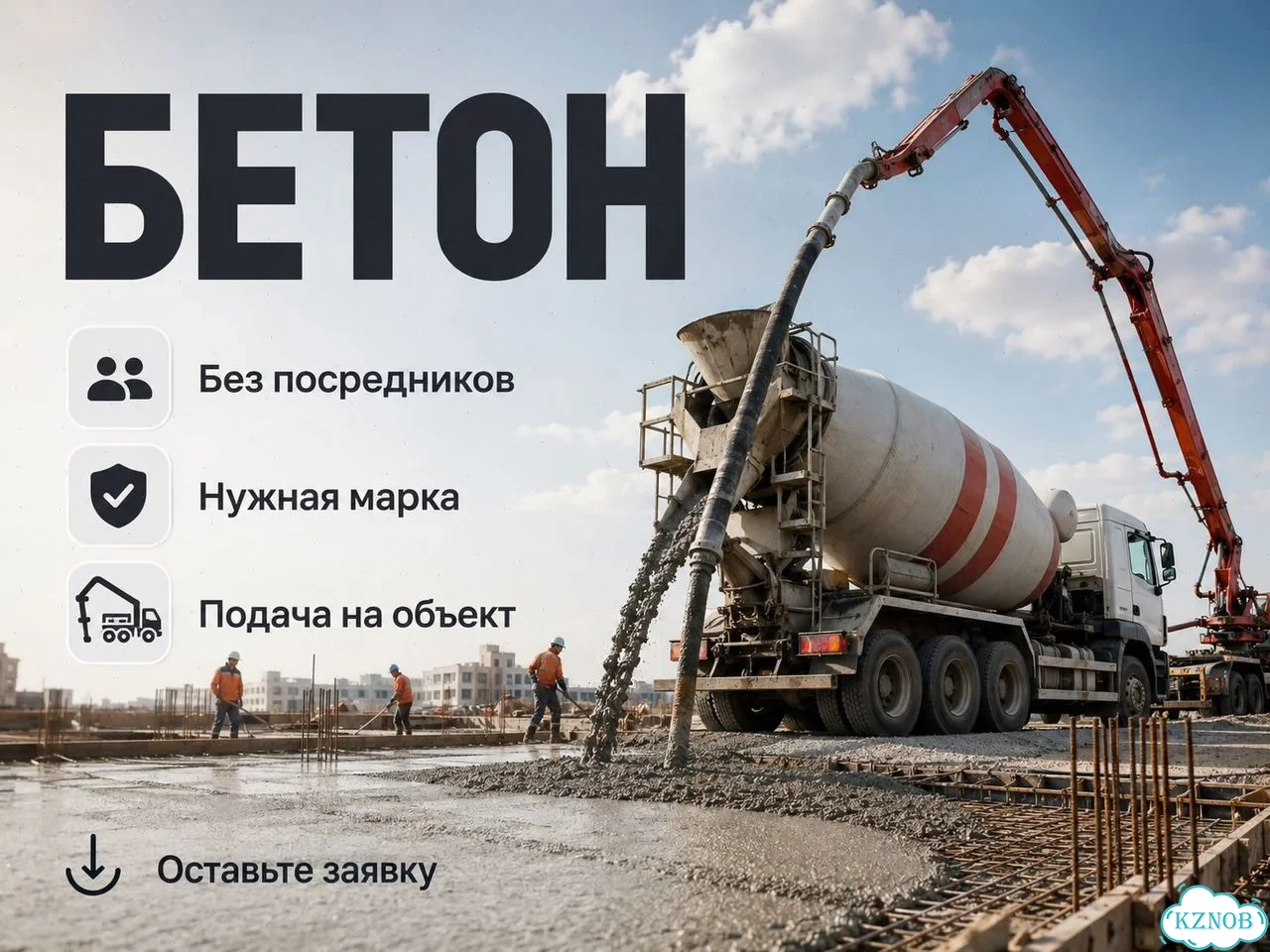 Бетон для ангара фото 1