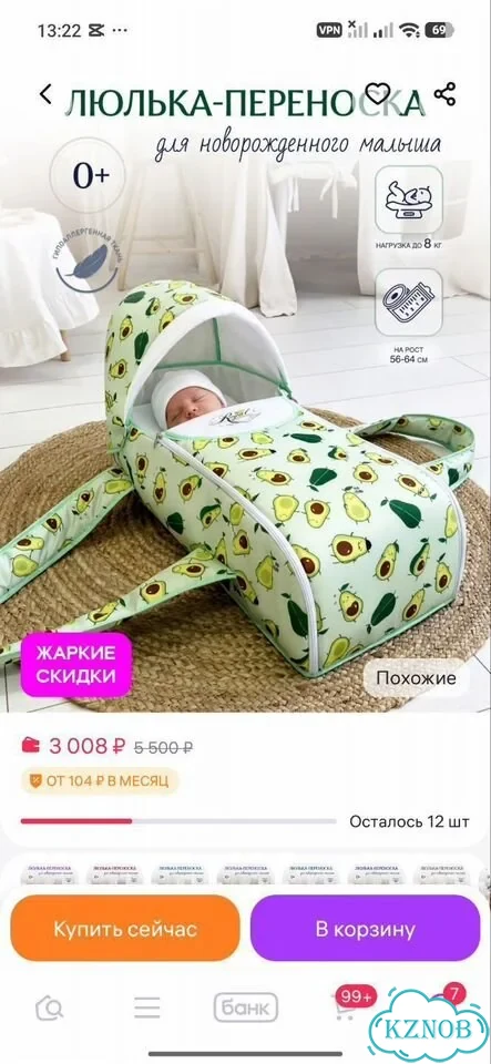 Люлька переноска для новорожденных фото 3