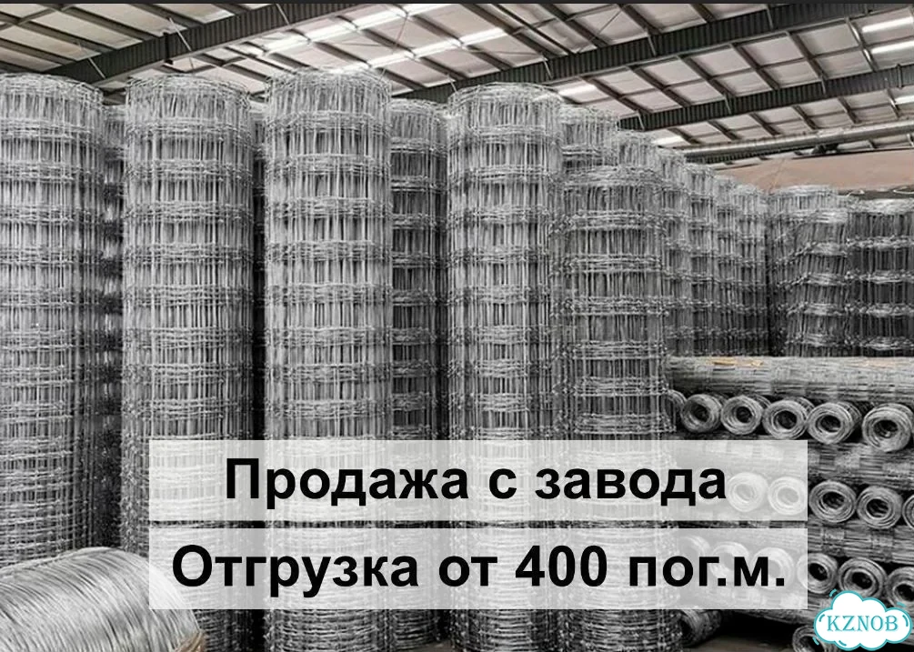 Сетка шарнирная от производителя фото 1