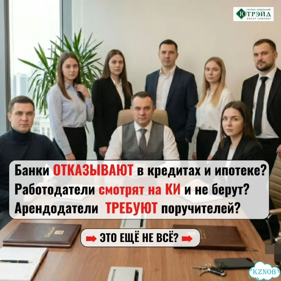 Очистим кредитную историю-вернём рейтинг фото 2
