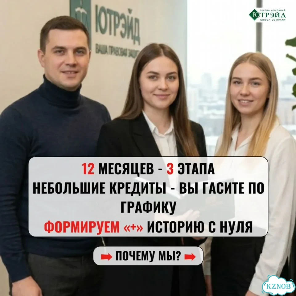 Очистим кредитную историю-вернём рейтинг фото 5