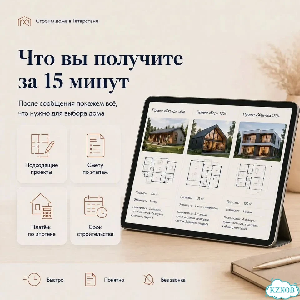 Строительство домов под ключ. Ипотека от 3.5% фото 2