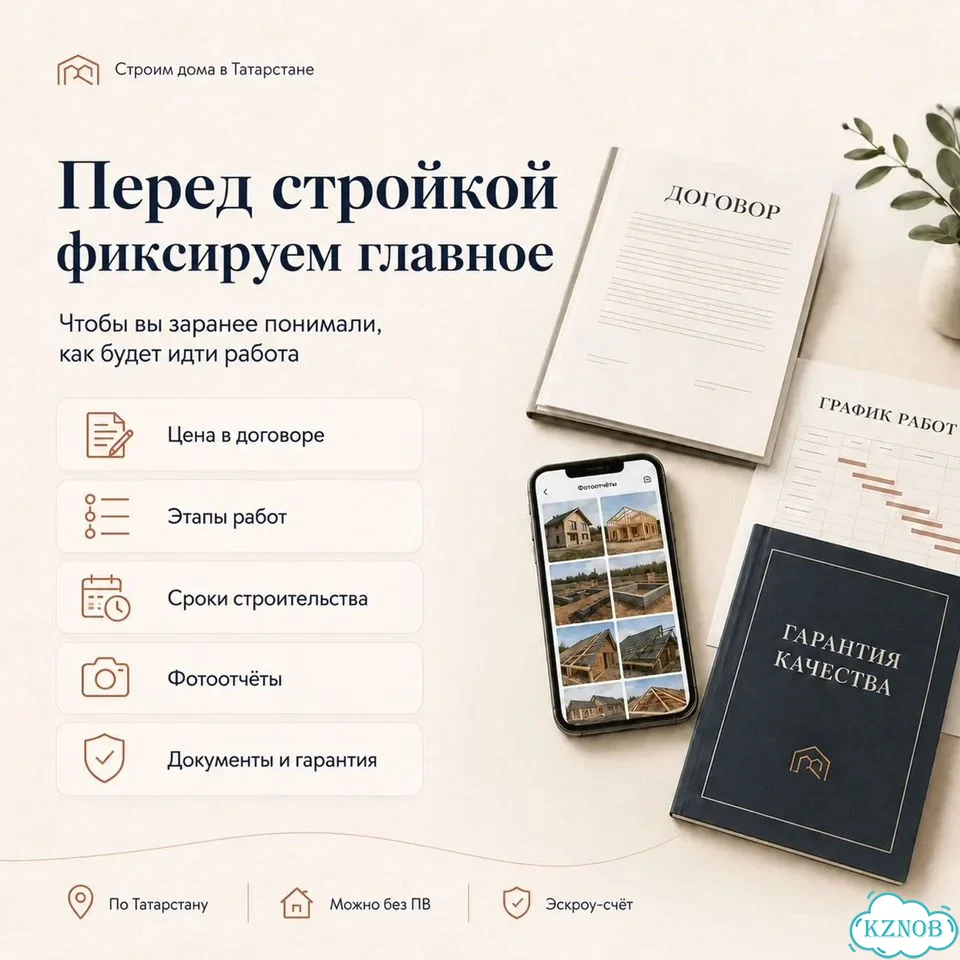 Строительство домов под ключ. Ипотека от 3.5% фото 3