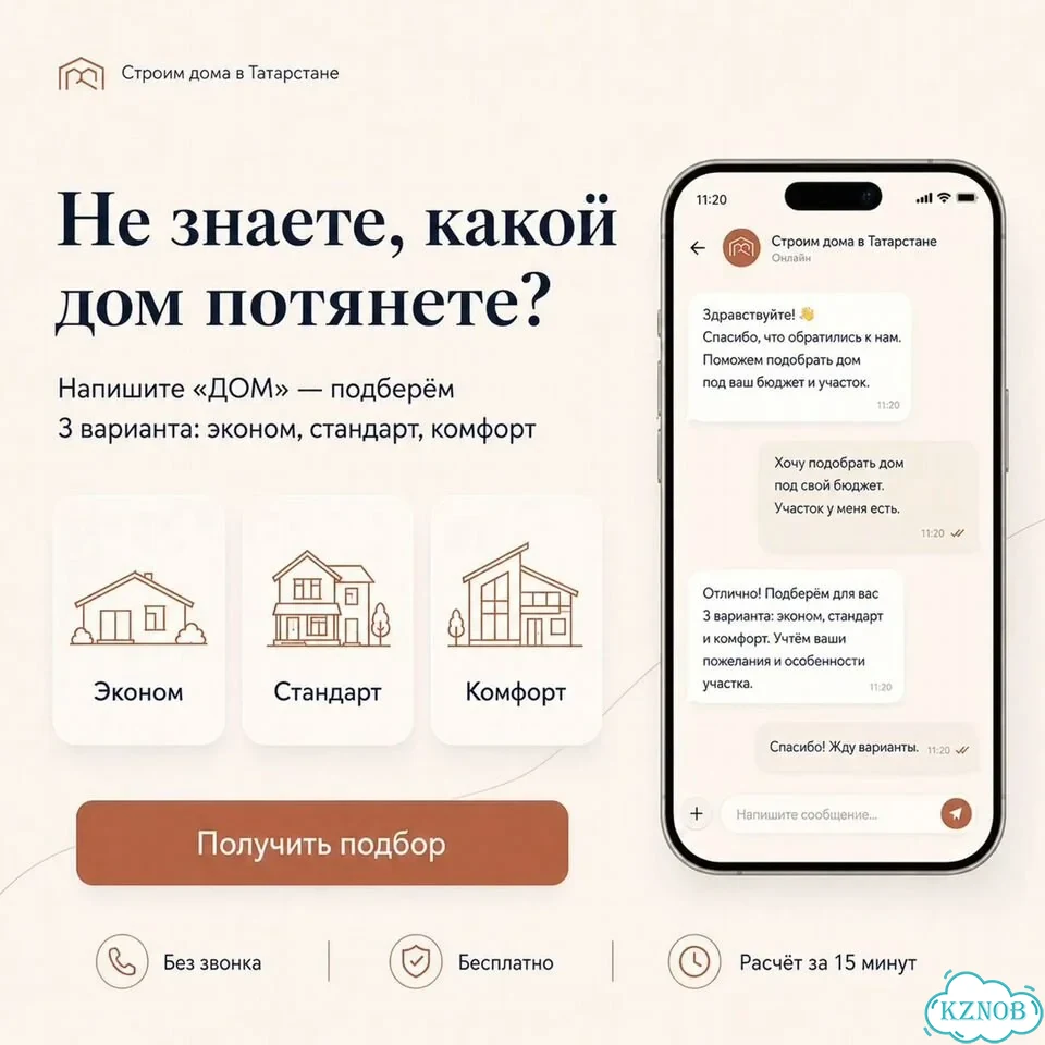Строительство домов под ключ. Ипотека от 3.5% фото 5