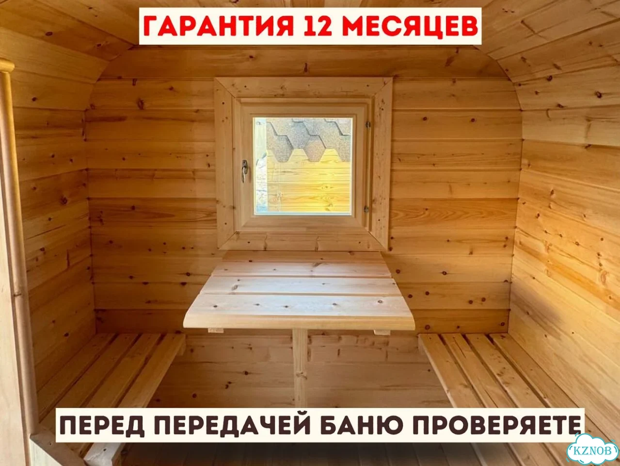 Баня бочка под ключ фото 7