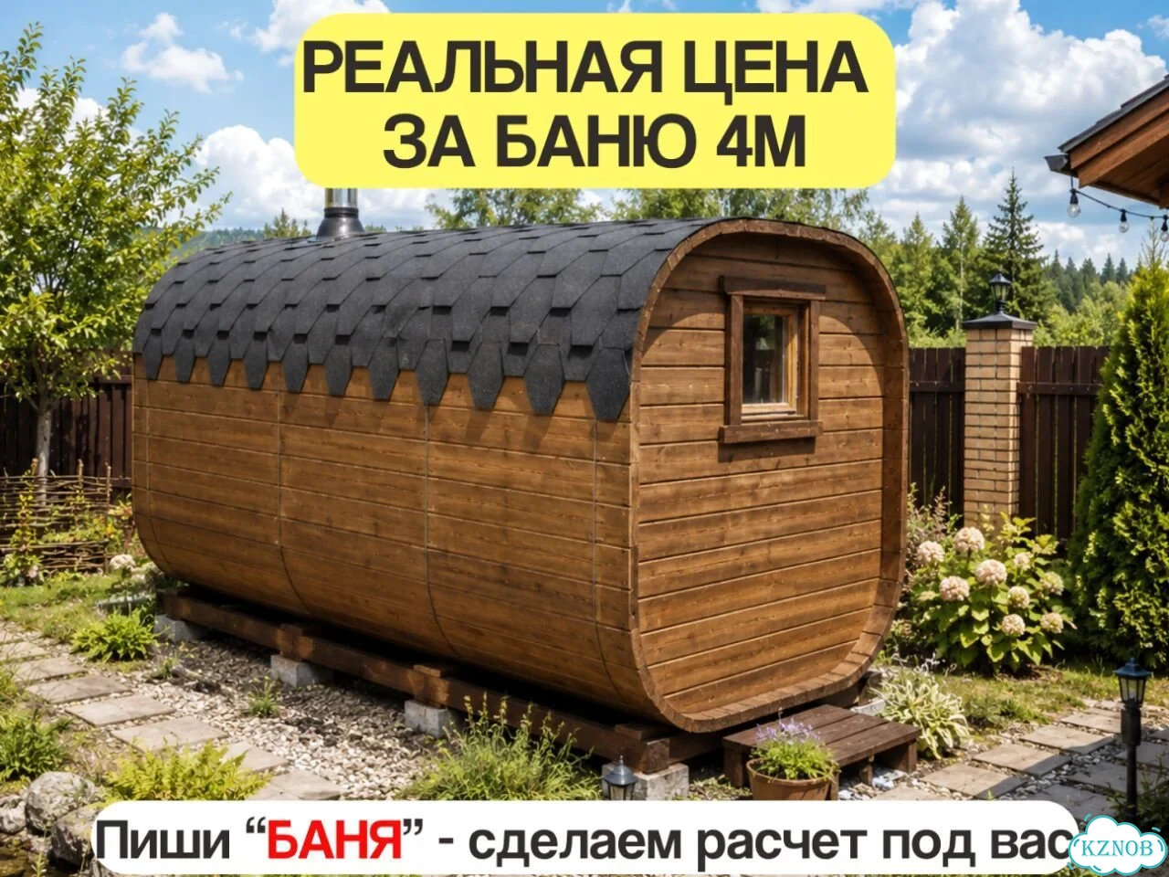 Баня квадро под ключ фото 1