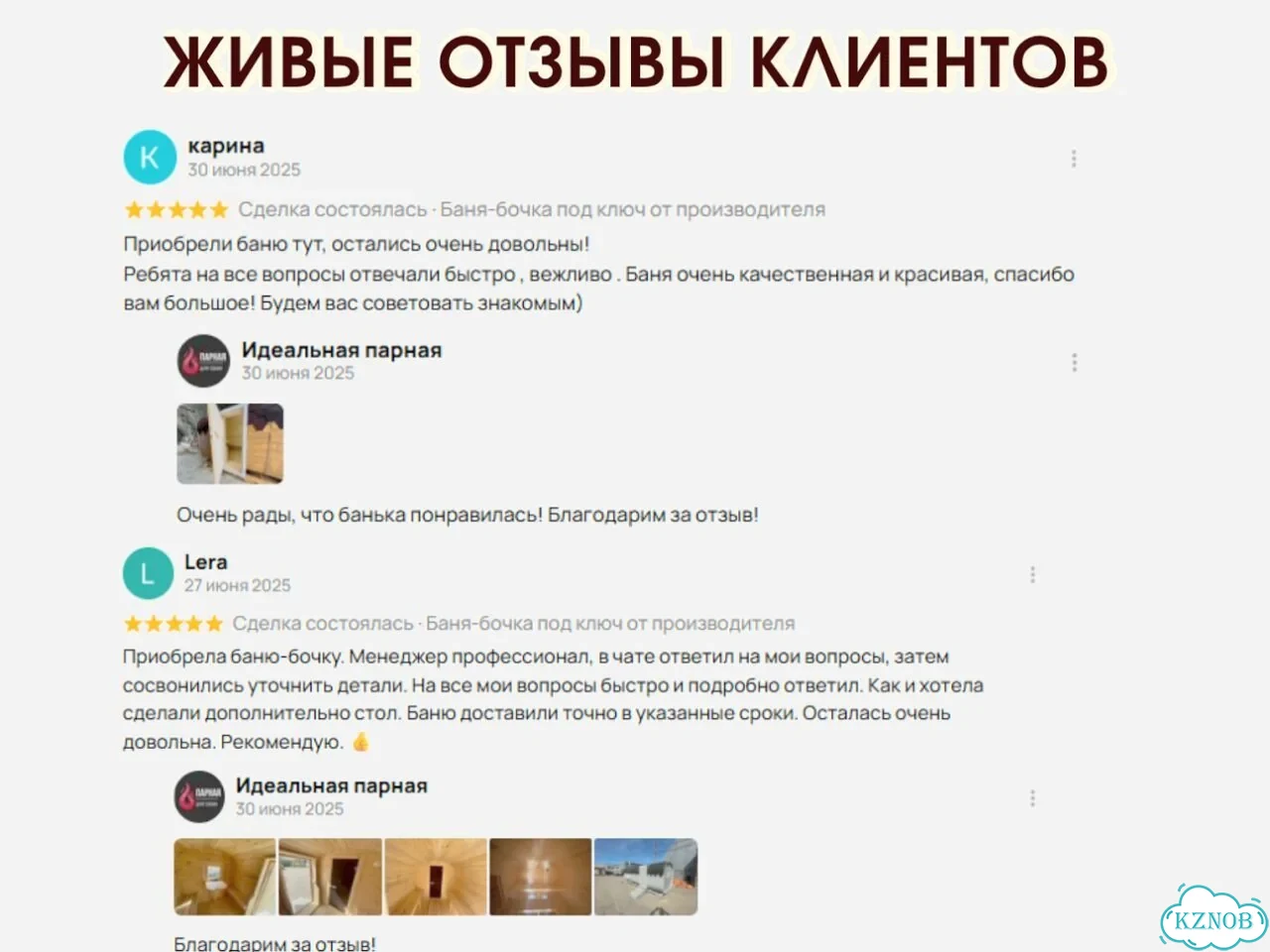 Баня квадро под ключ фото 9