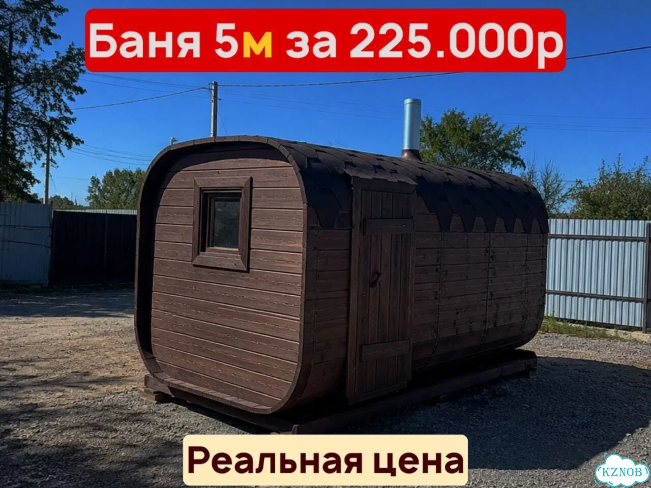 Баня-бочка реальная цена фото 1