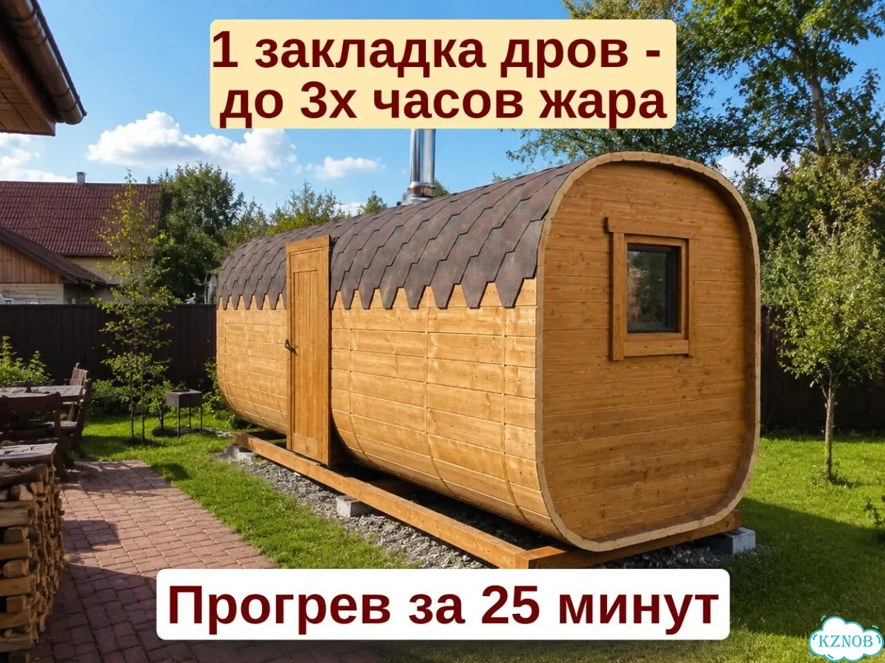 Баня-бочка реальная цена фото 2