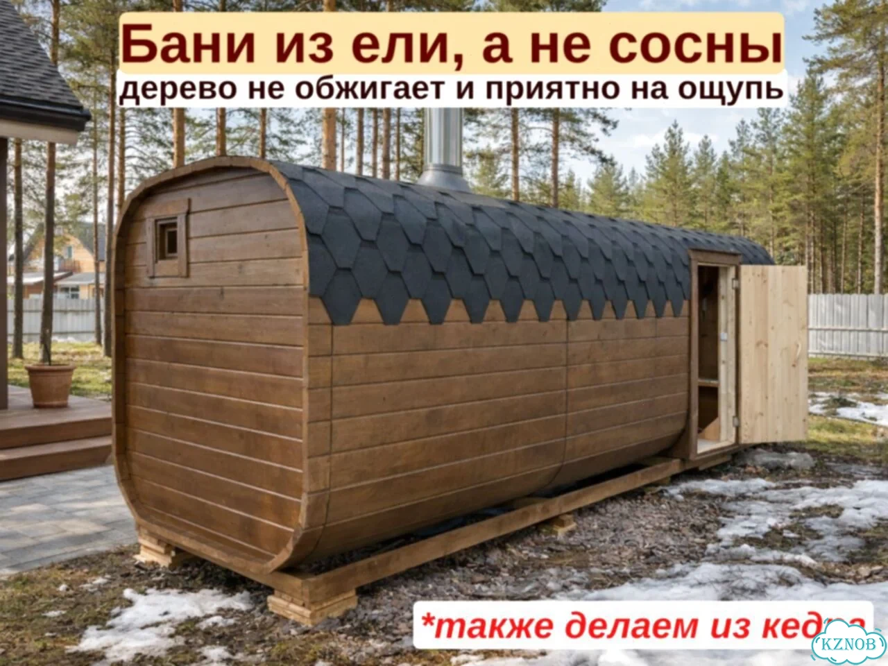 Баня-бочка реальная цена фото 3