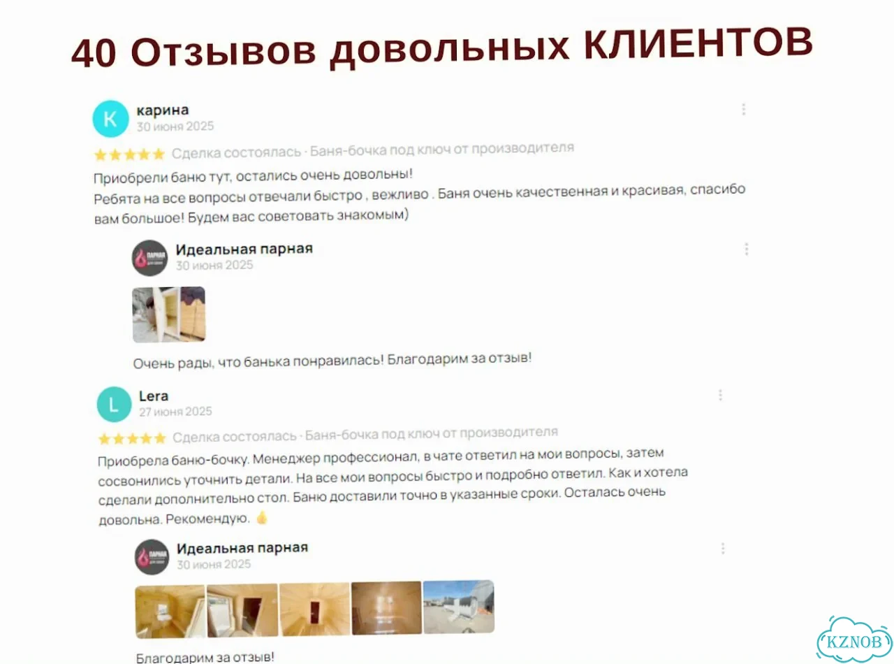Баня-бочка реальная цена фото 8
