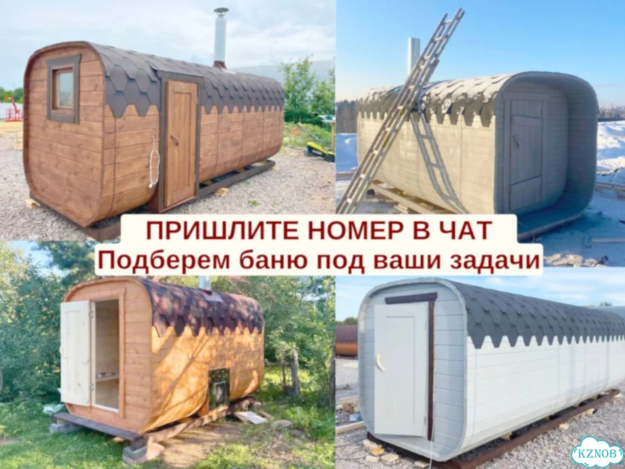 Баня-бочка реальная цена фото 9