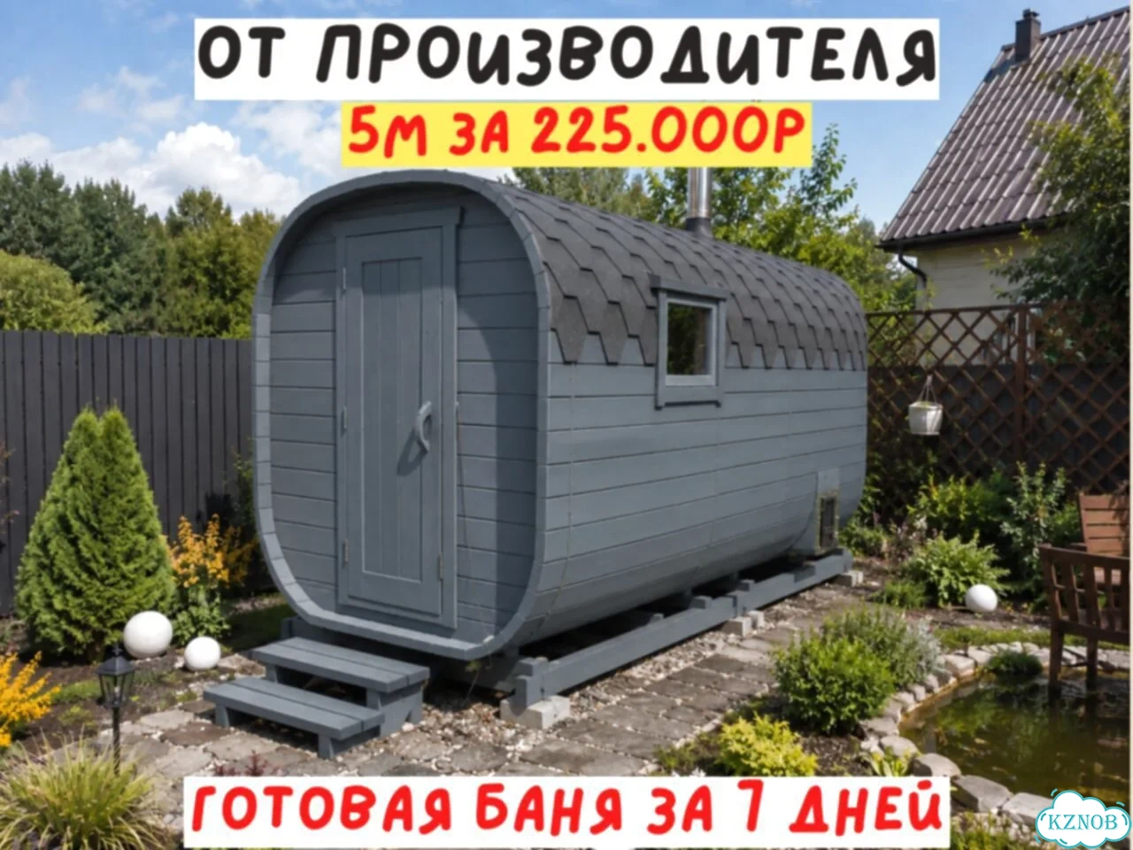Баня квадро с доставкой фото 1
