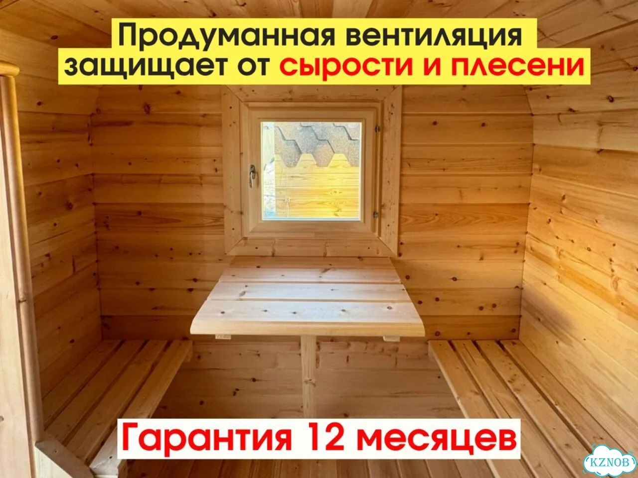 Баня квадро с доставкой фото 10