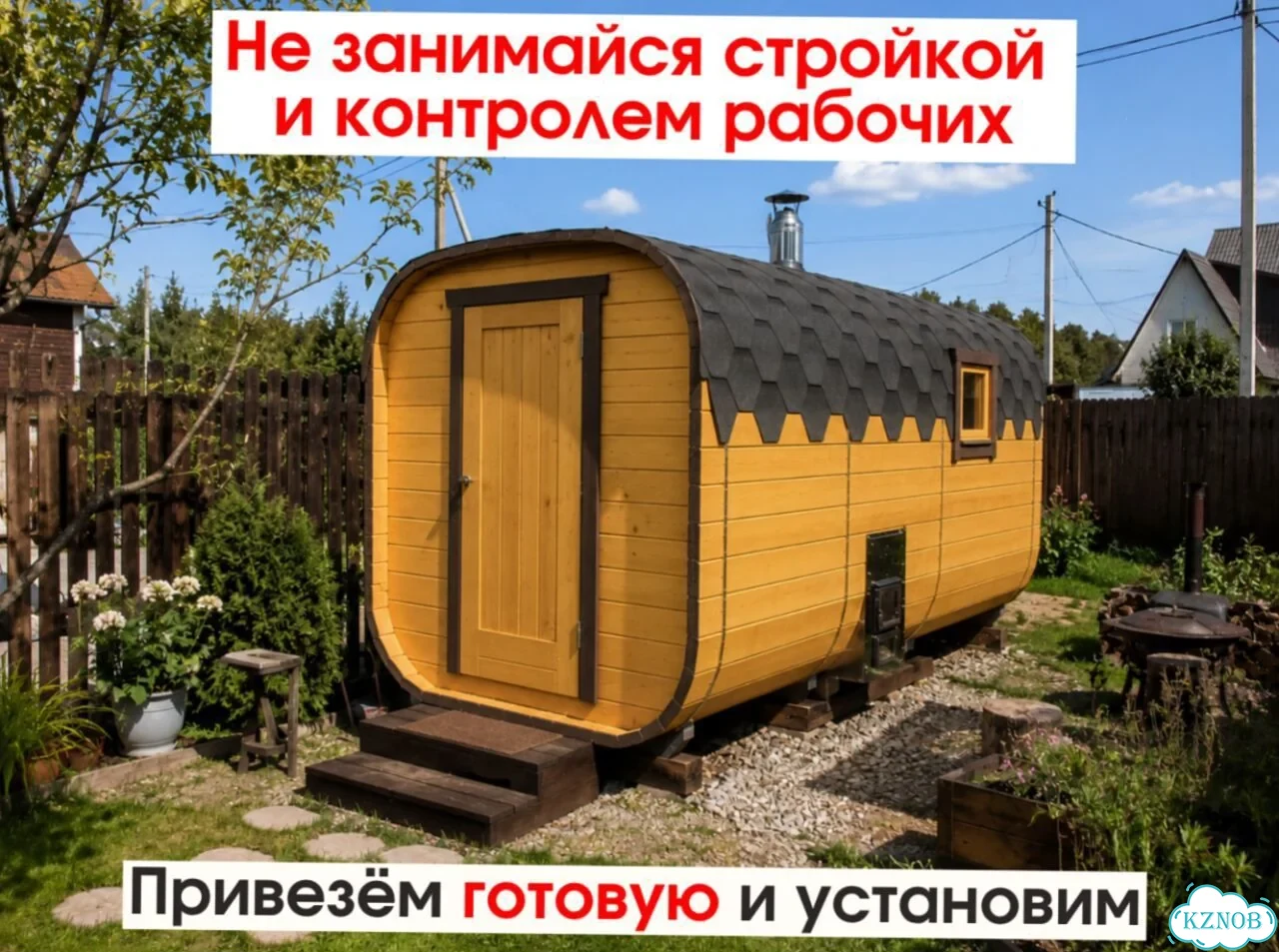 Баня квадро с доставкой фото 2