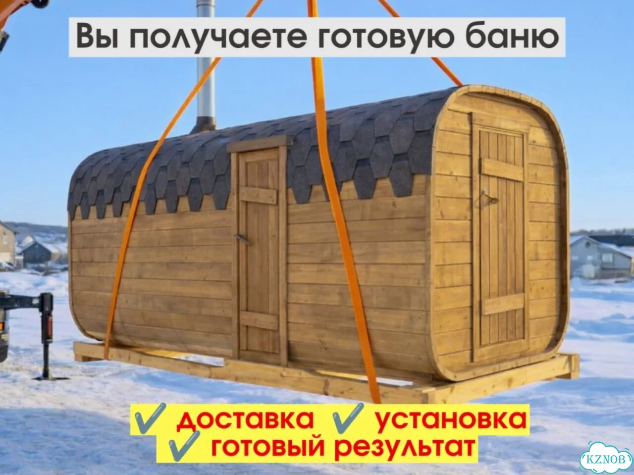 Баня квадро с доставкой фото 4
