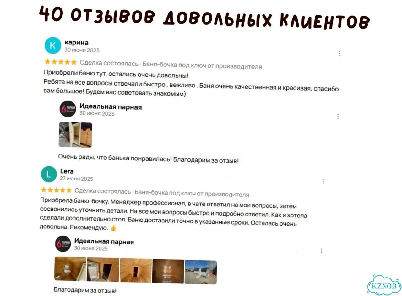 Баня квадро с доставкой фото 8