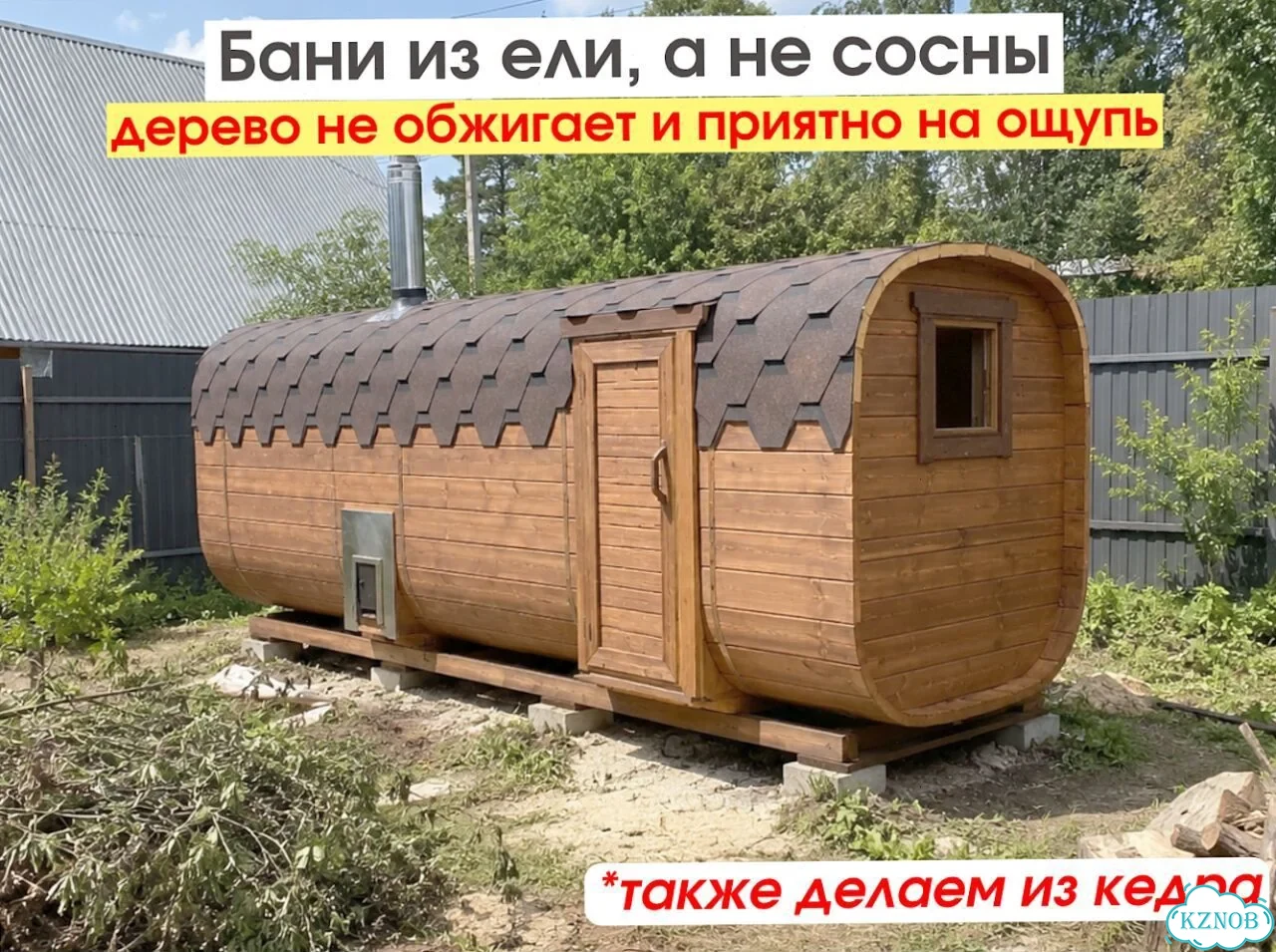 Баня-бочка под ключ фото 3