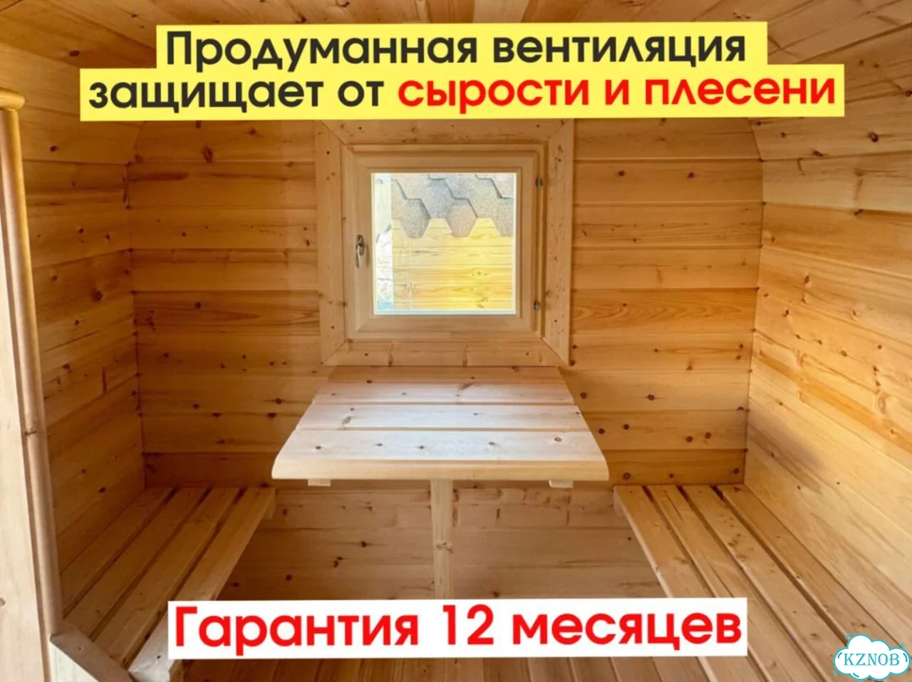 Баня-бочка под ключ фото 8