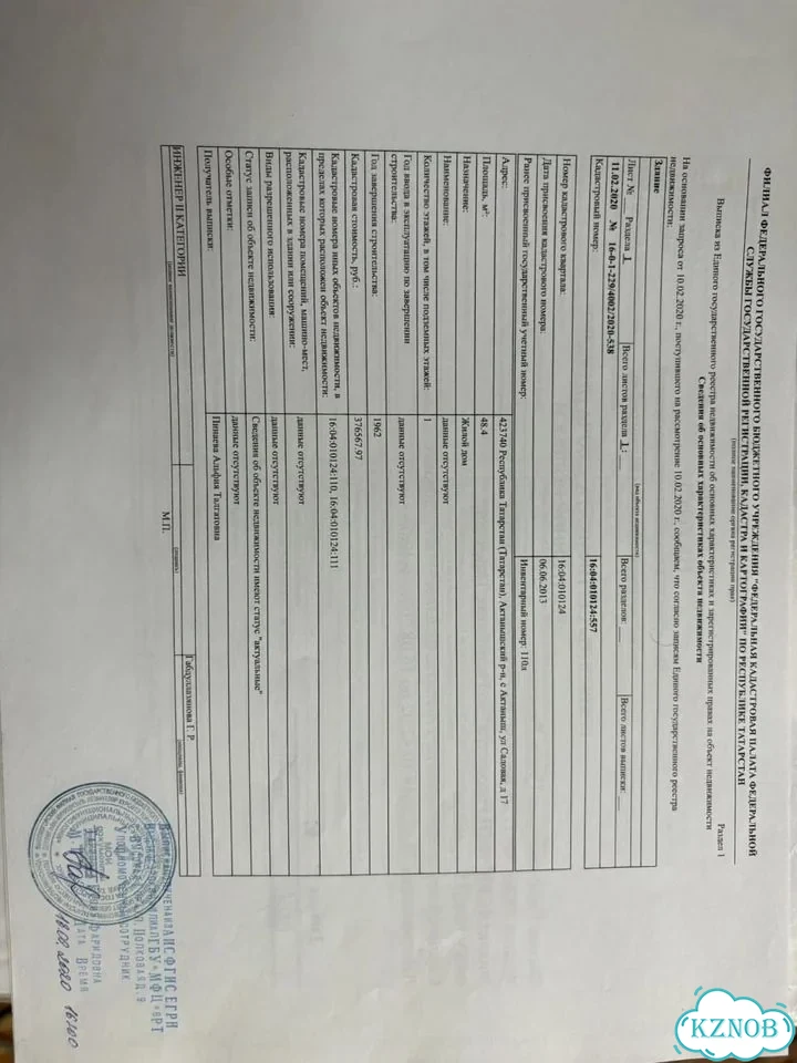 Дом 95 м² на участке 10 сот. фото 11