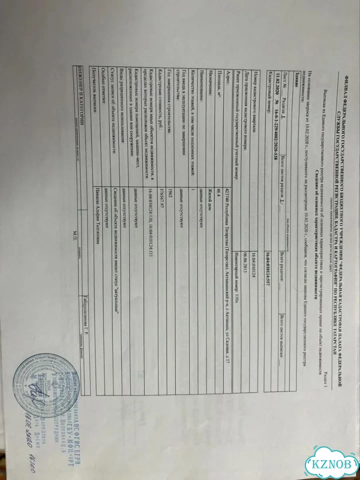 Дом 95 м² на участке 10 сот. фото 4