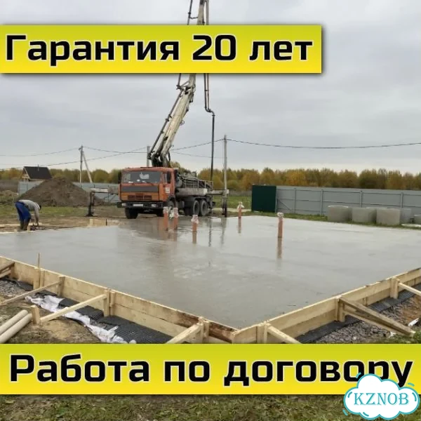 Заливка фундамента под ключ фото 1