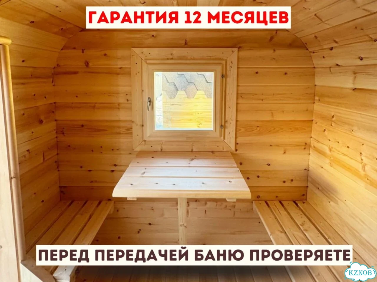Баня бочка квадро под ключ реальная цена фото 8