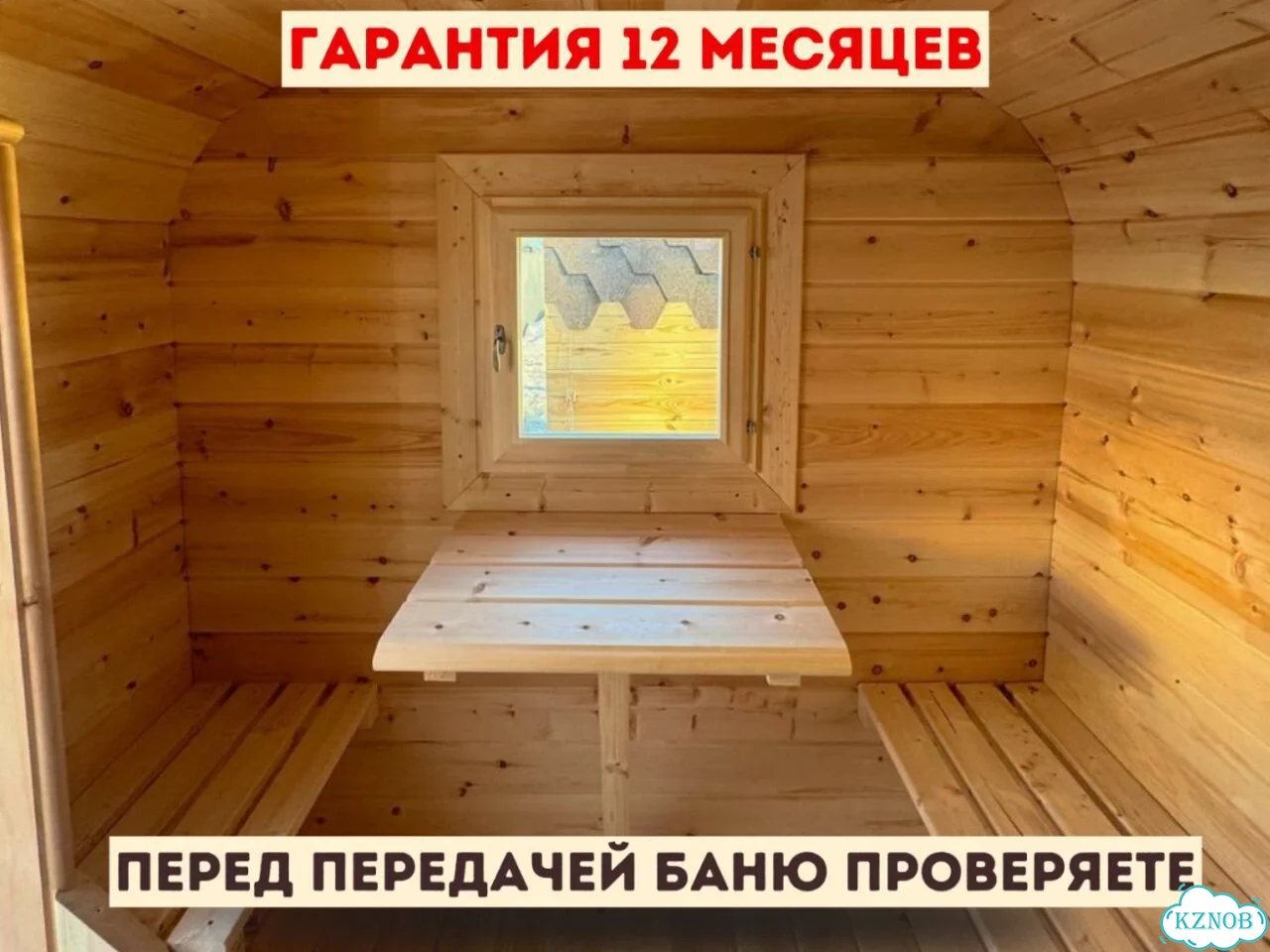 Баня бочка квадро под ключ реальная цена фото 8