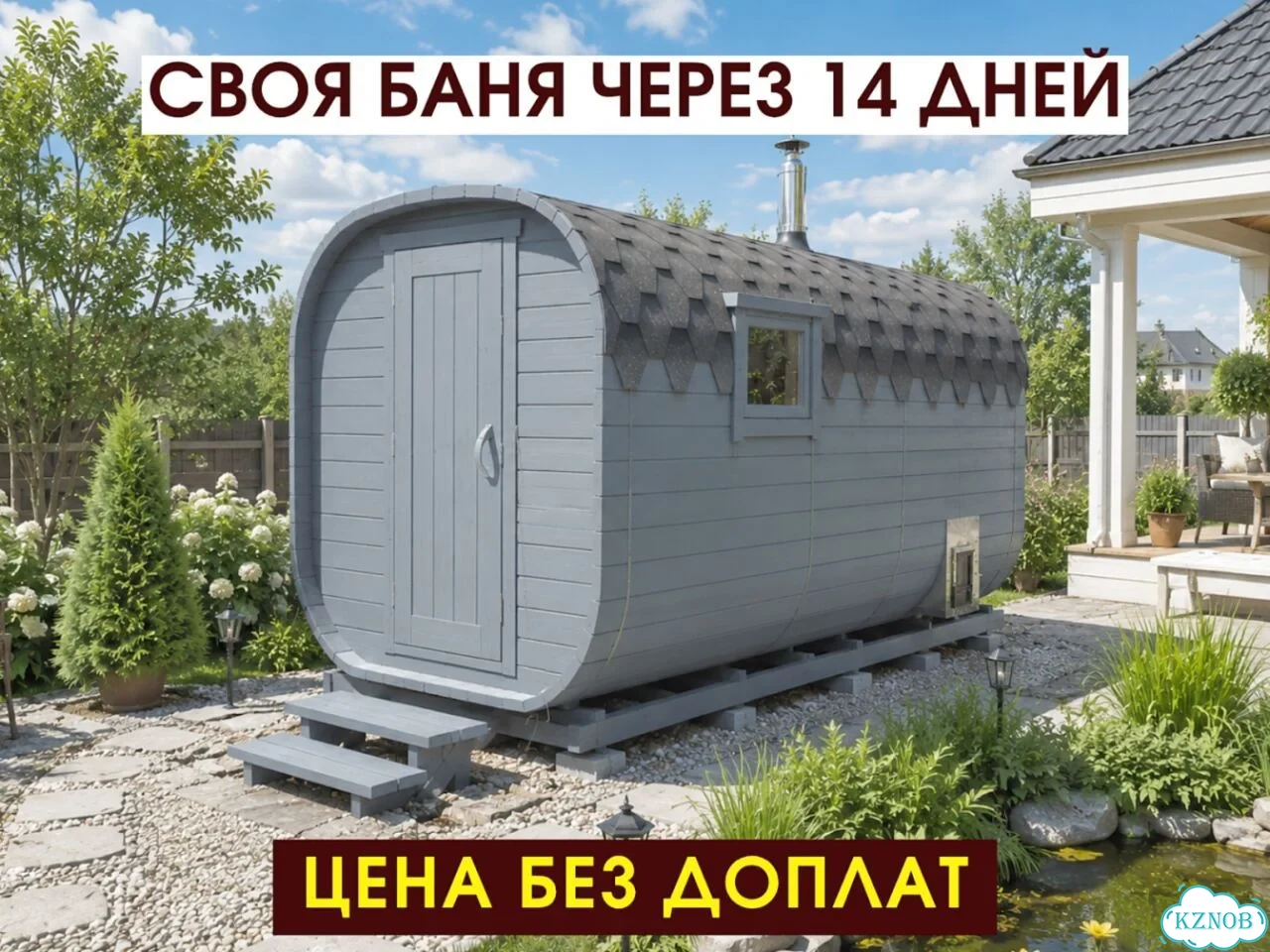Баня квадро от производителя фото 1