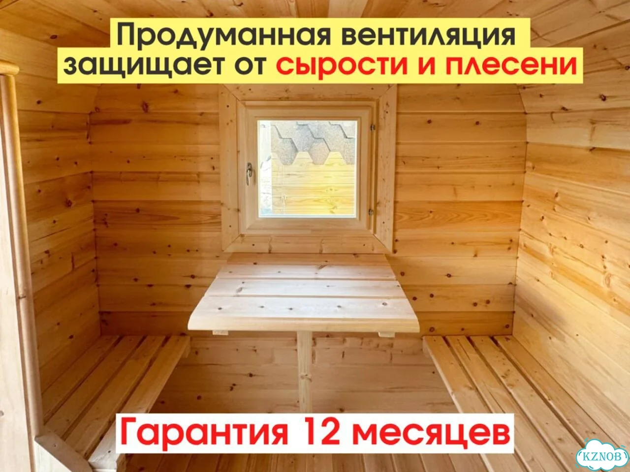 Баня квадро от производителя фото 8