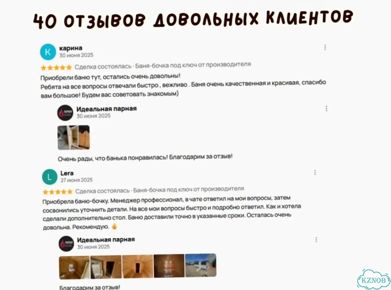 Баня квадро от производителя фото 9